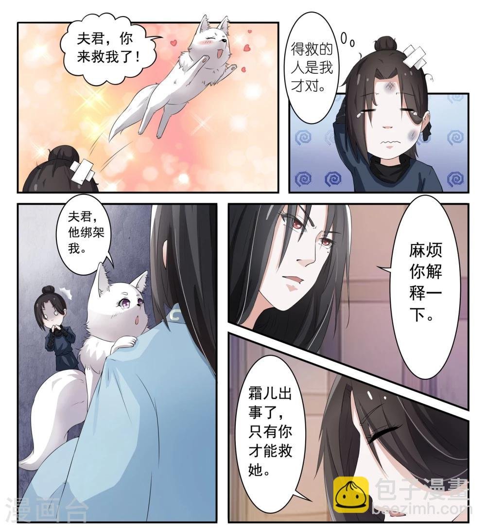 第17话 本王娶你