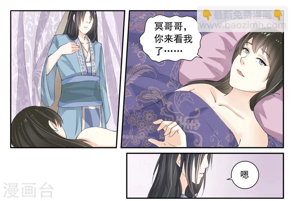第17话 本王娶你