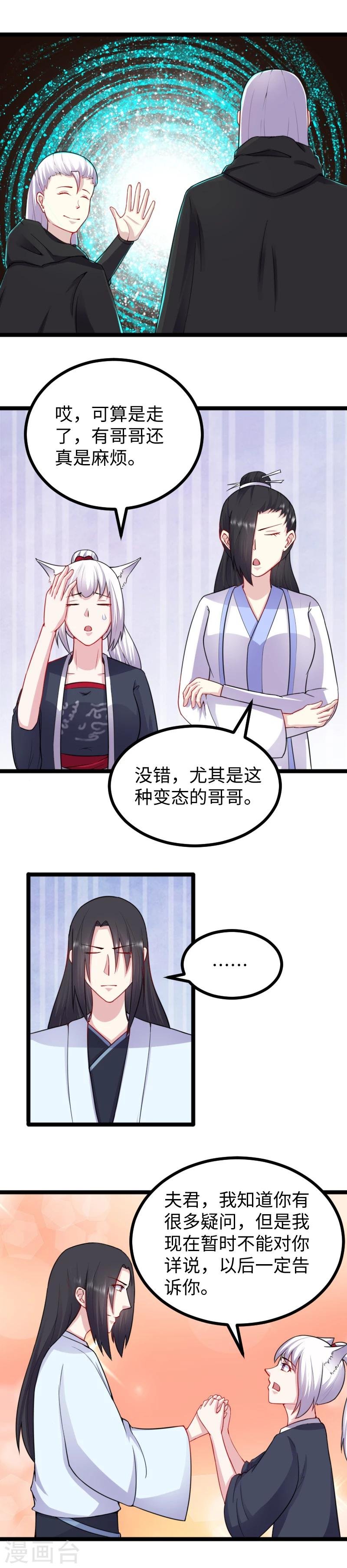 第171话 冷星