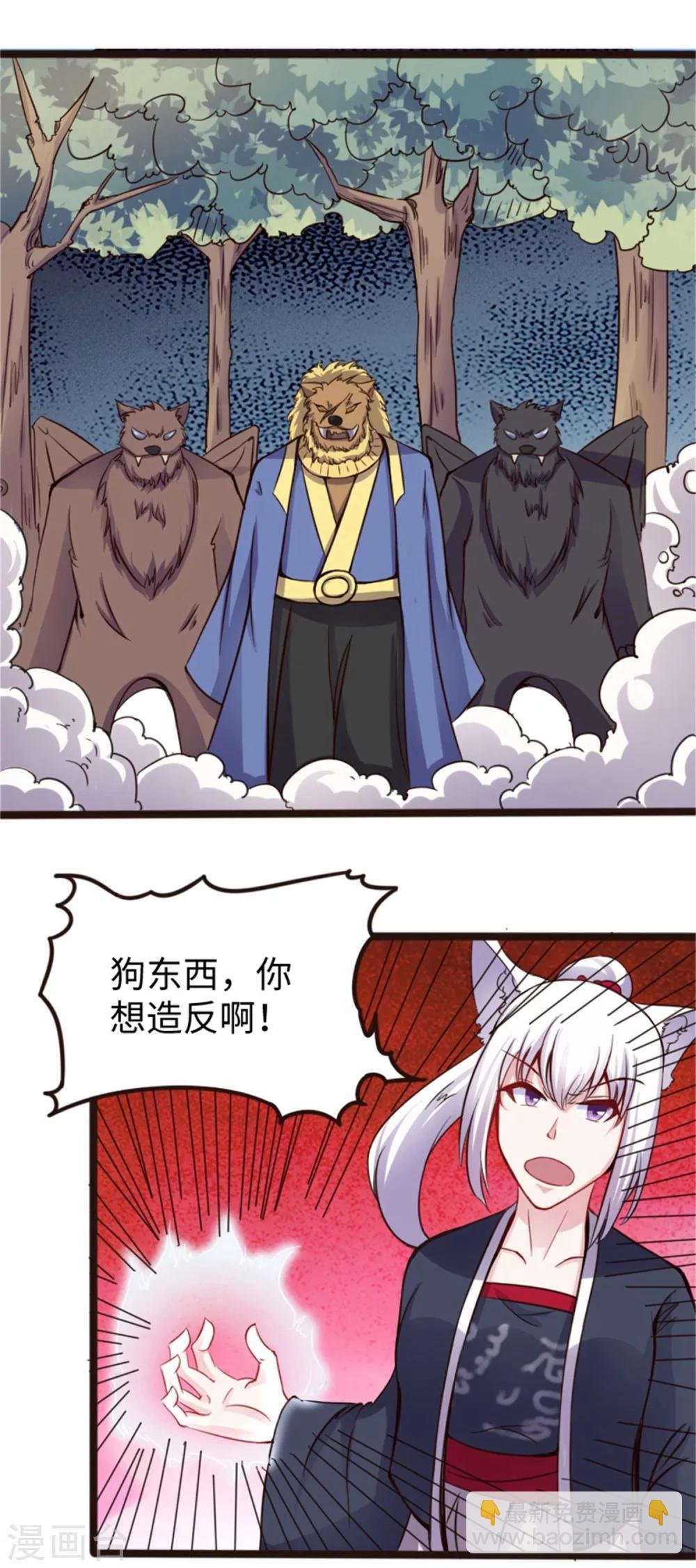 第172话 身份暴露