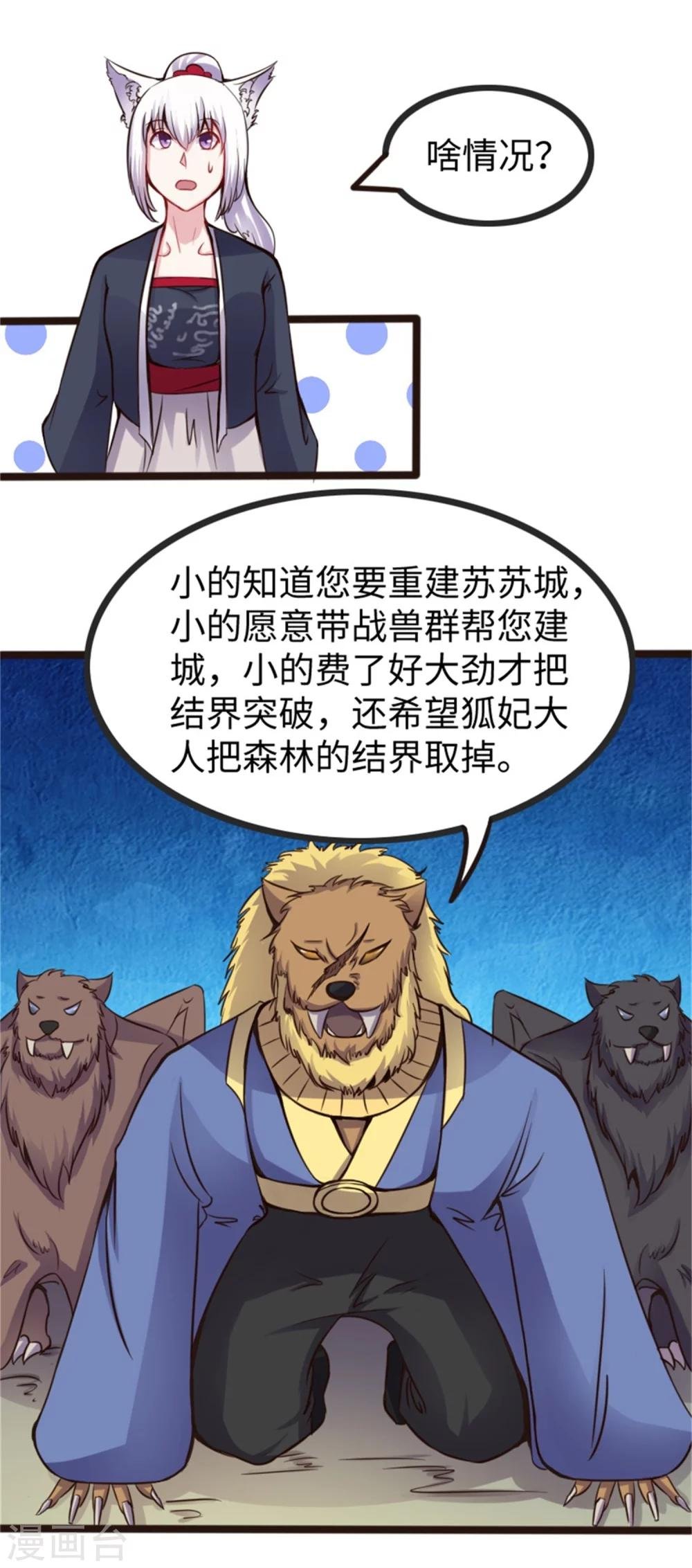 第172话 身份暴露