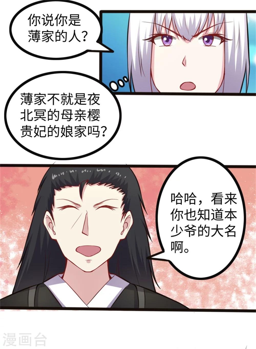 第175话 亲戚