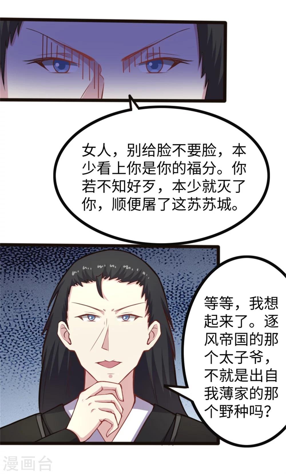 第175话 亲戚