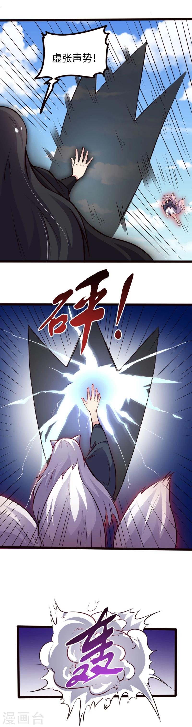 第177话 熊VS狐狸
