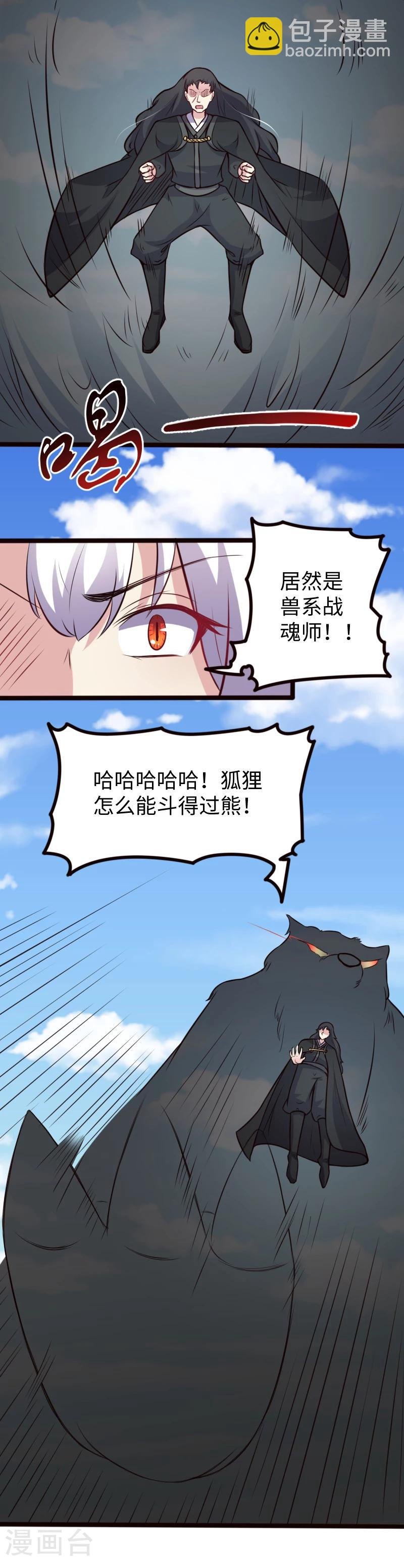 第177话 熊VS狐狸