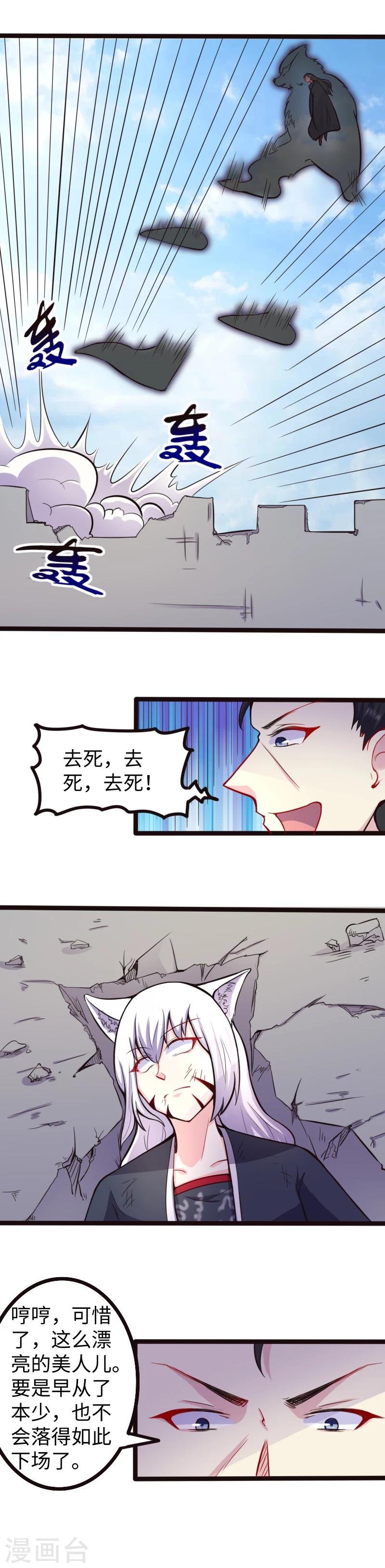 第177话 熊VS狐狸
