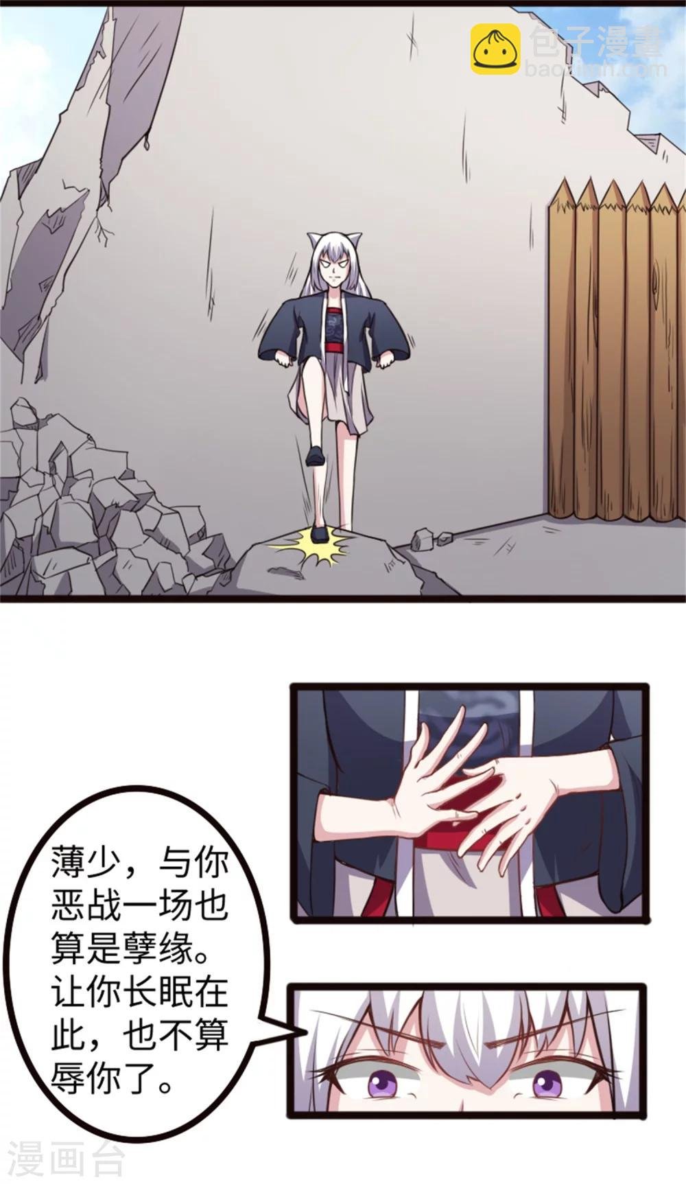 第179话 二老