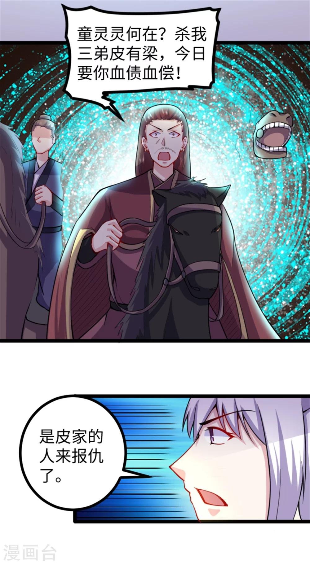 第179话 二老