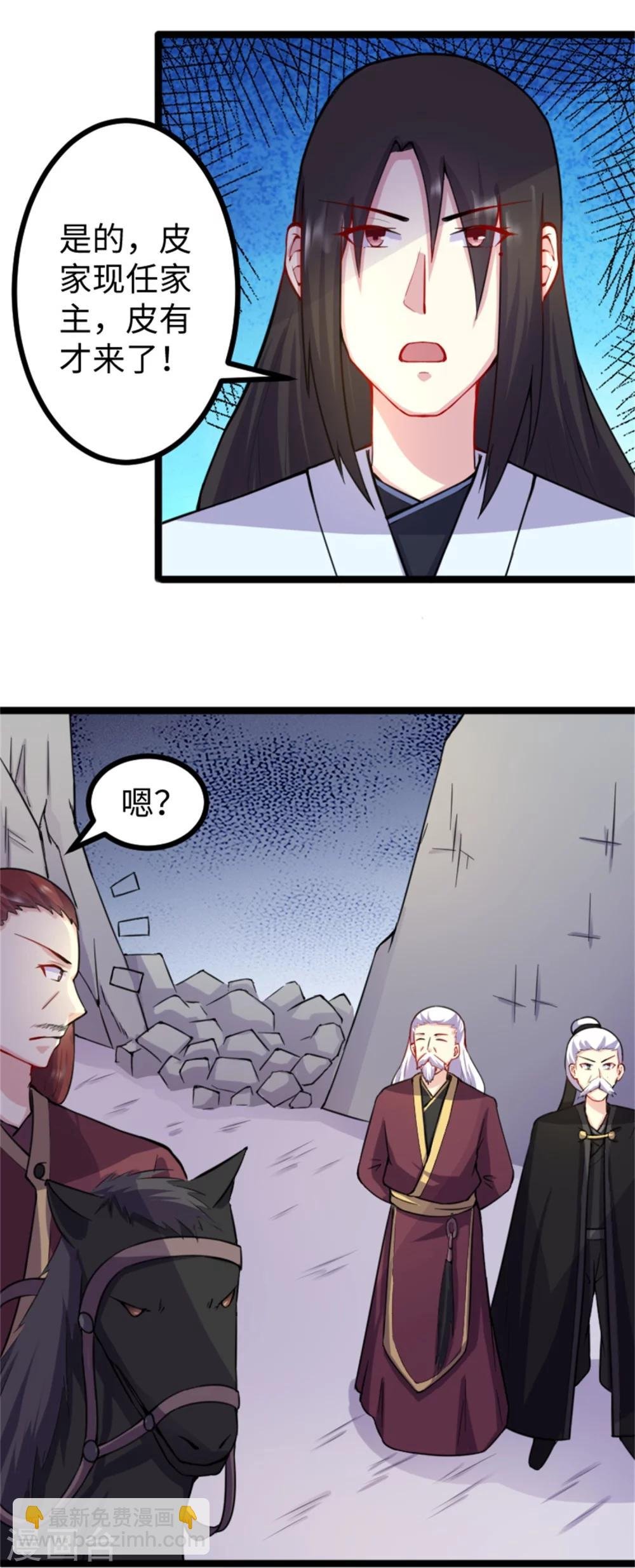 第179话 二老