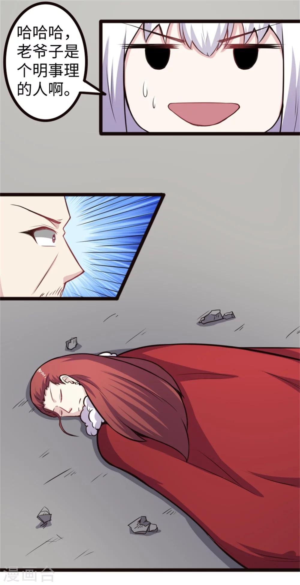第179话 二老