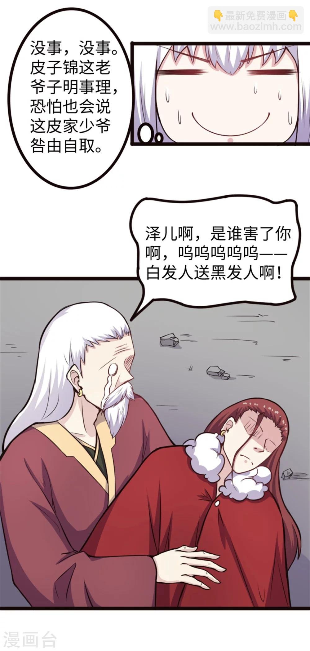 第179话 二老