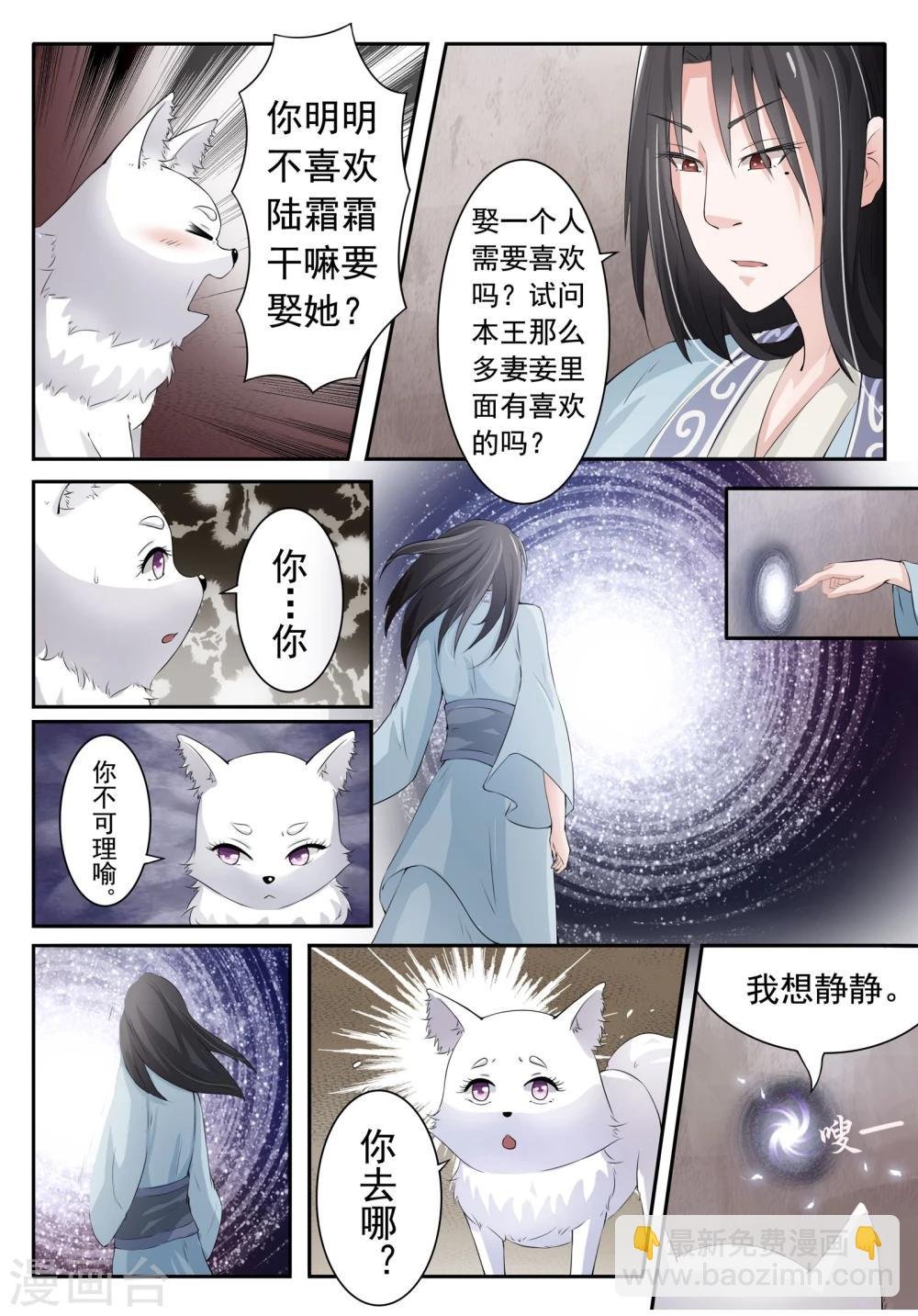 第18话 炸毛了
