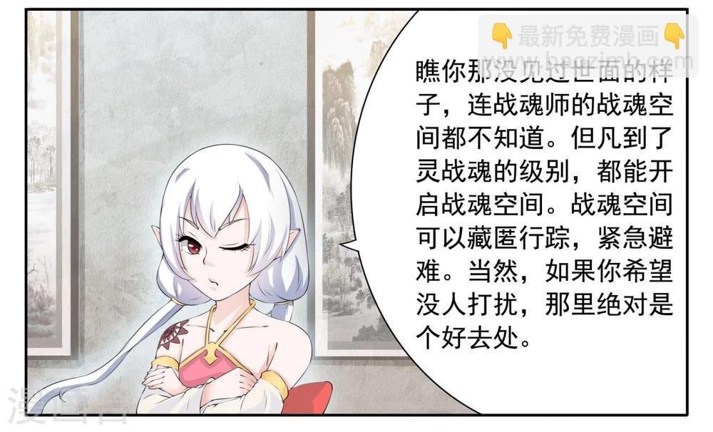 第18话 炸毛了