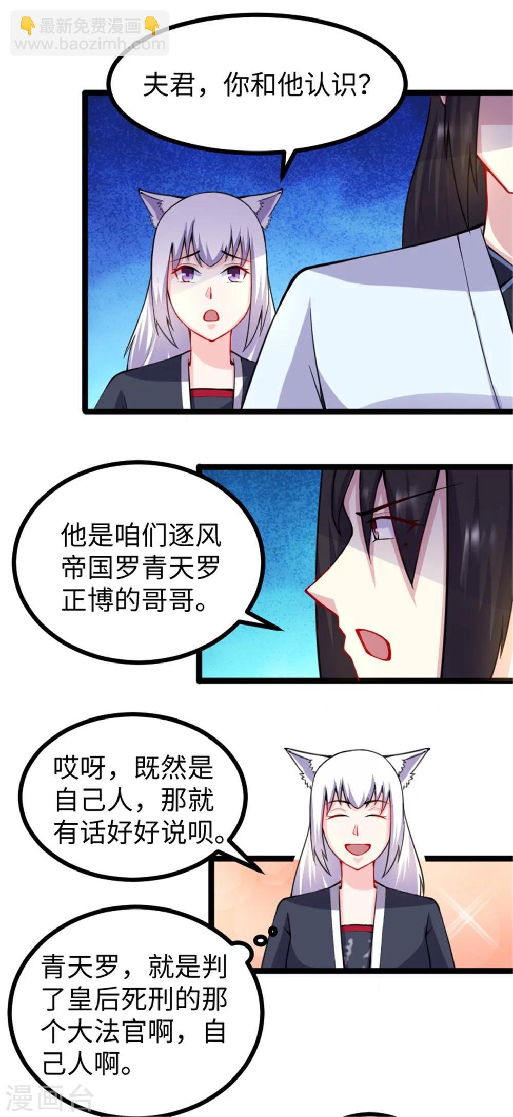 第180话 魔海手令