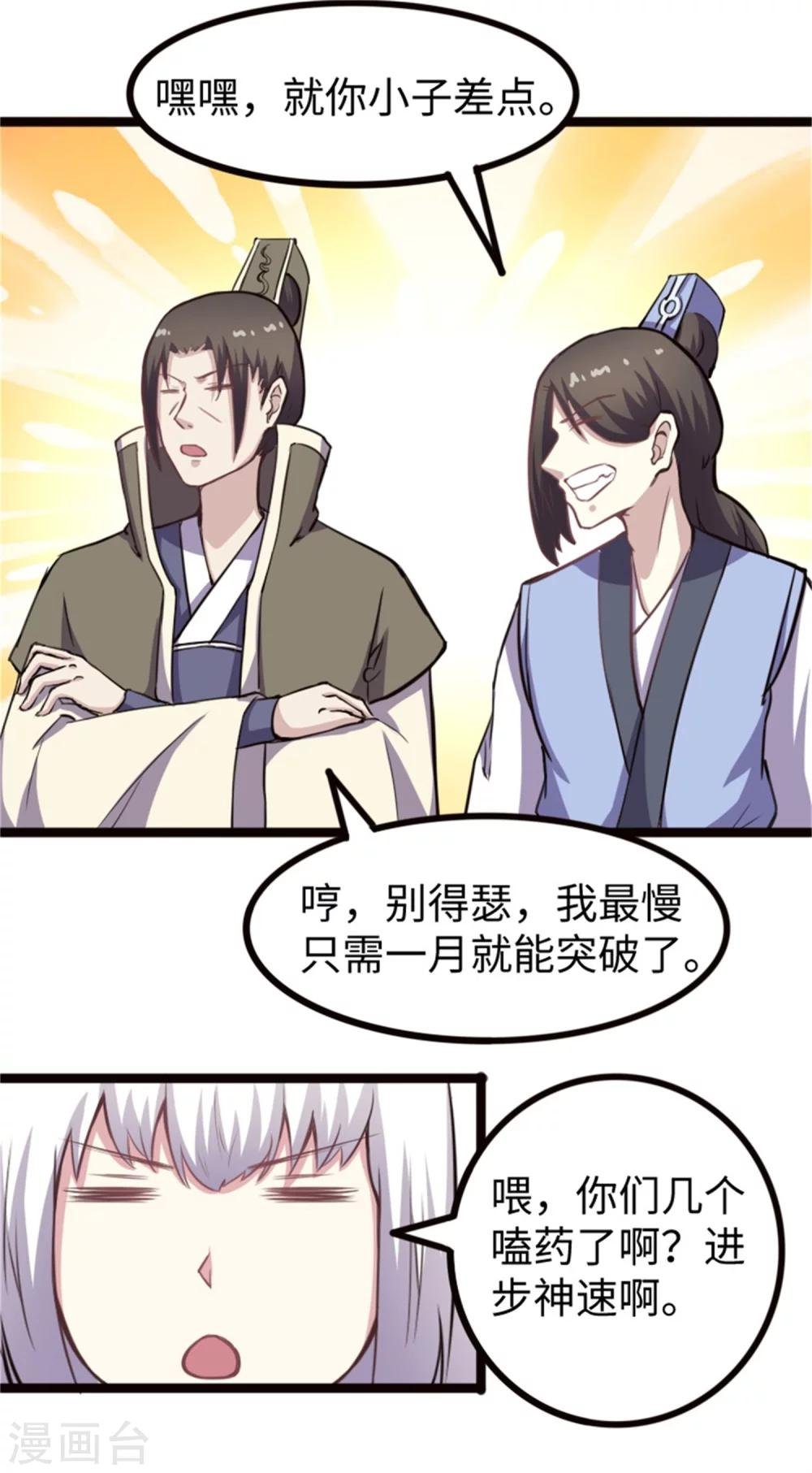 第182话 进入魔海