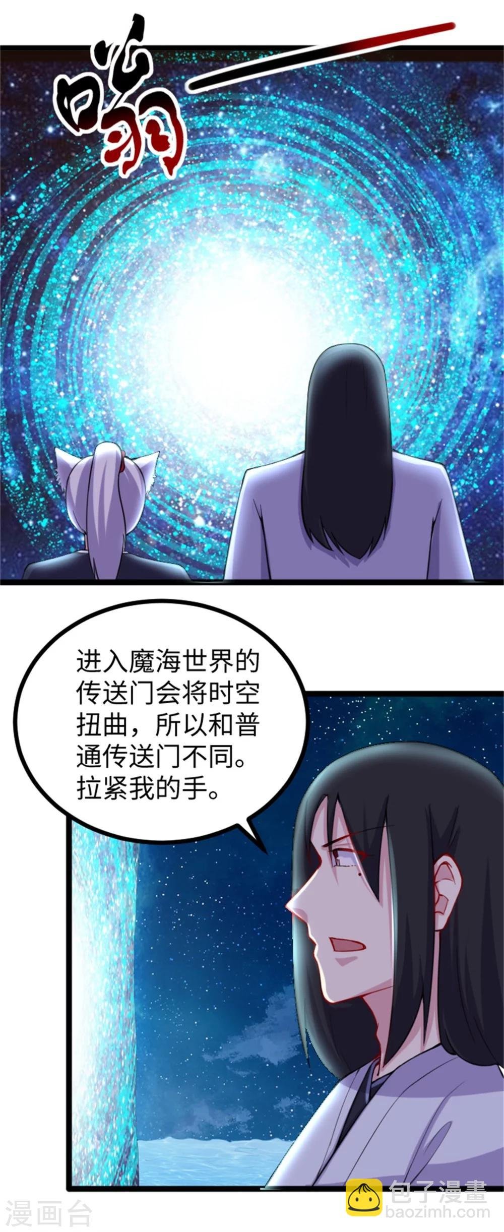 第182话 进入魔海