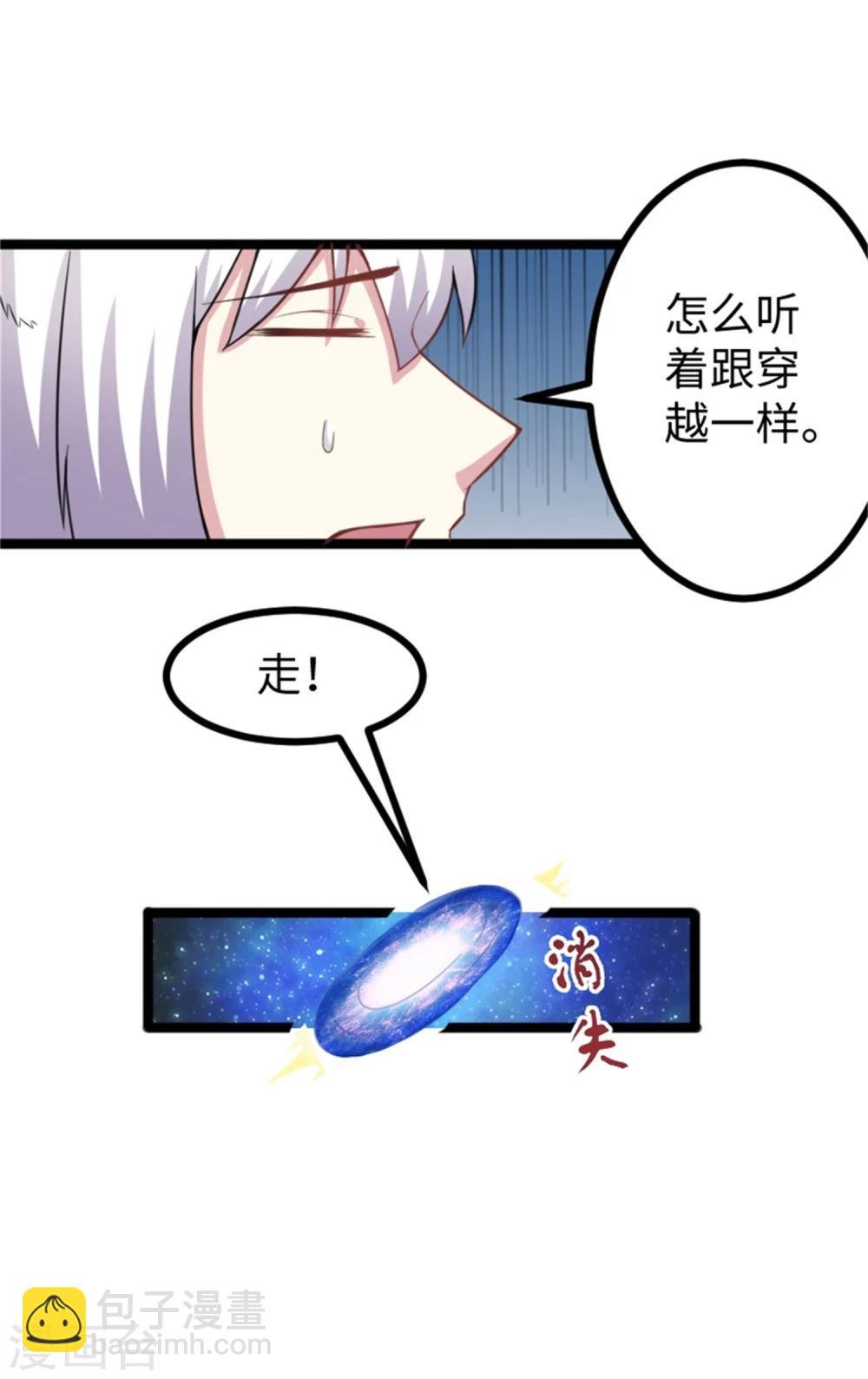 第182话 进入魔海