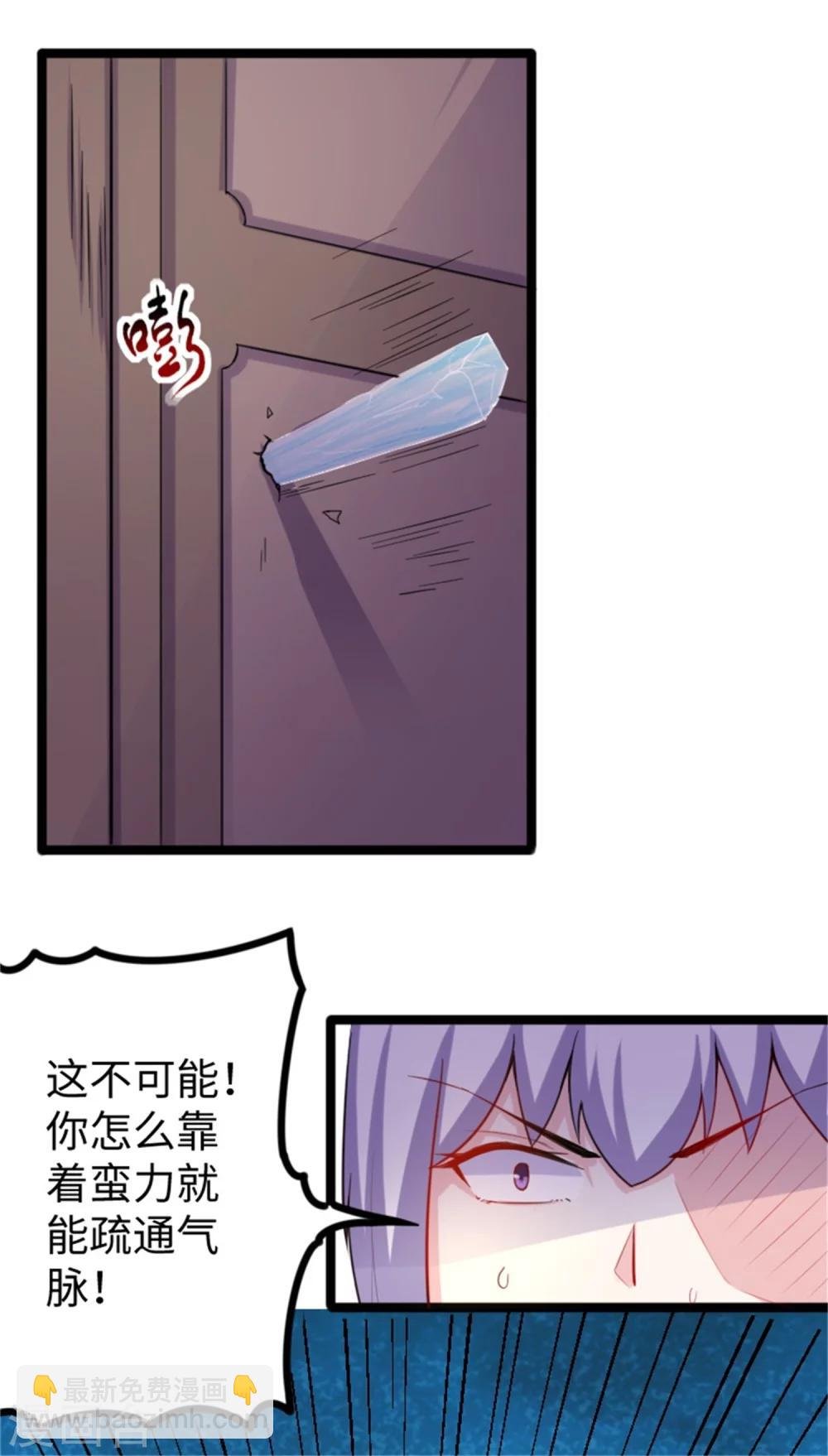 第184话 童灵灵vs顾三