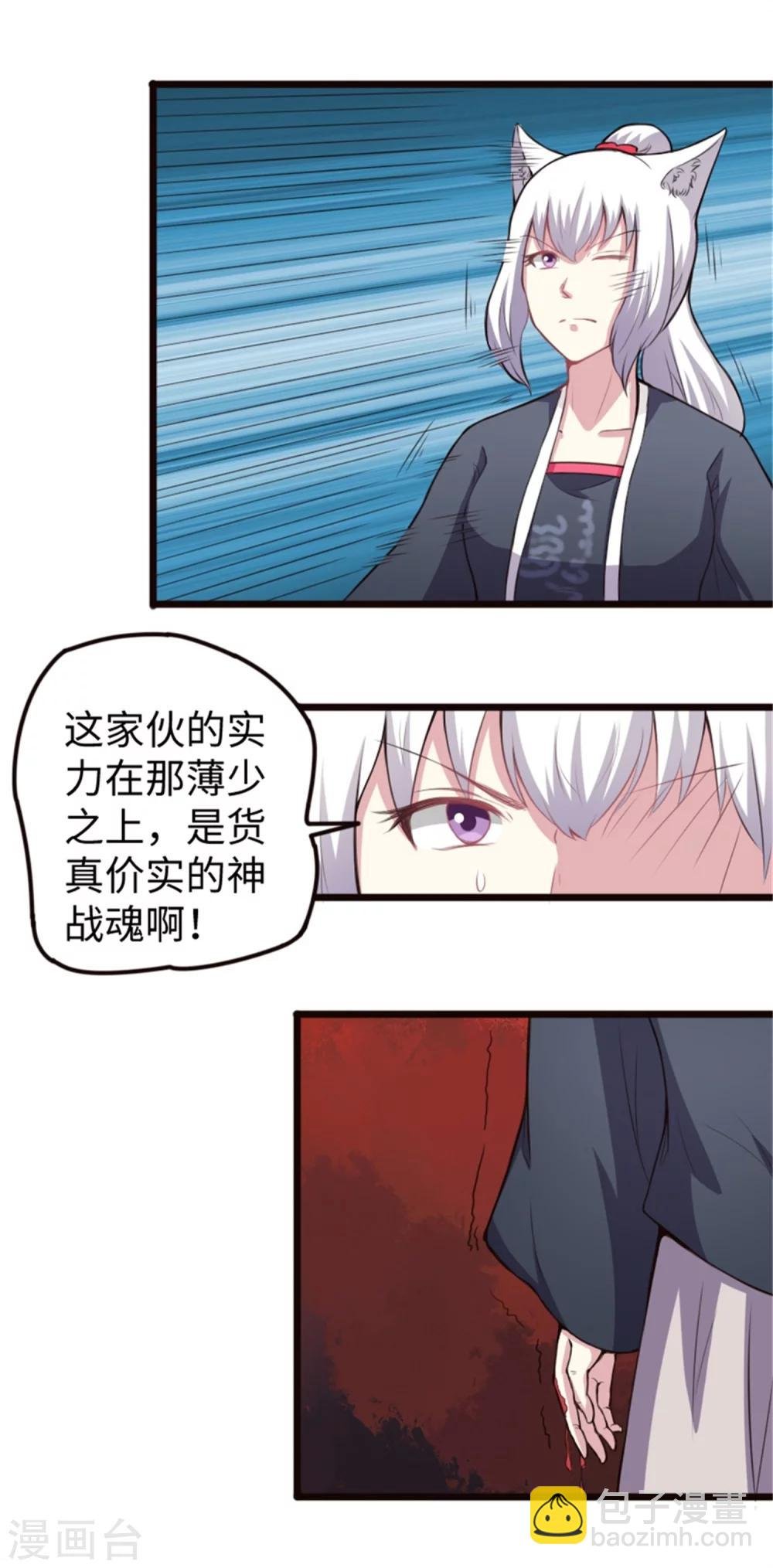 第184话 童灵灵vs顾三