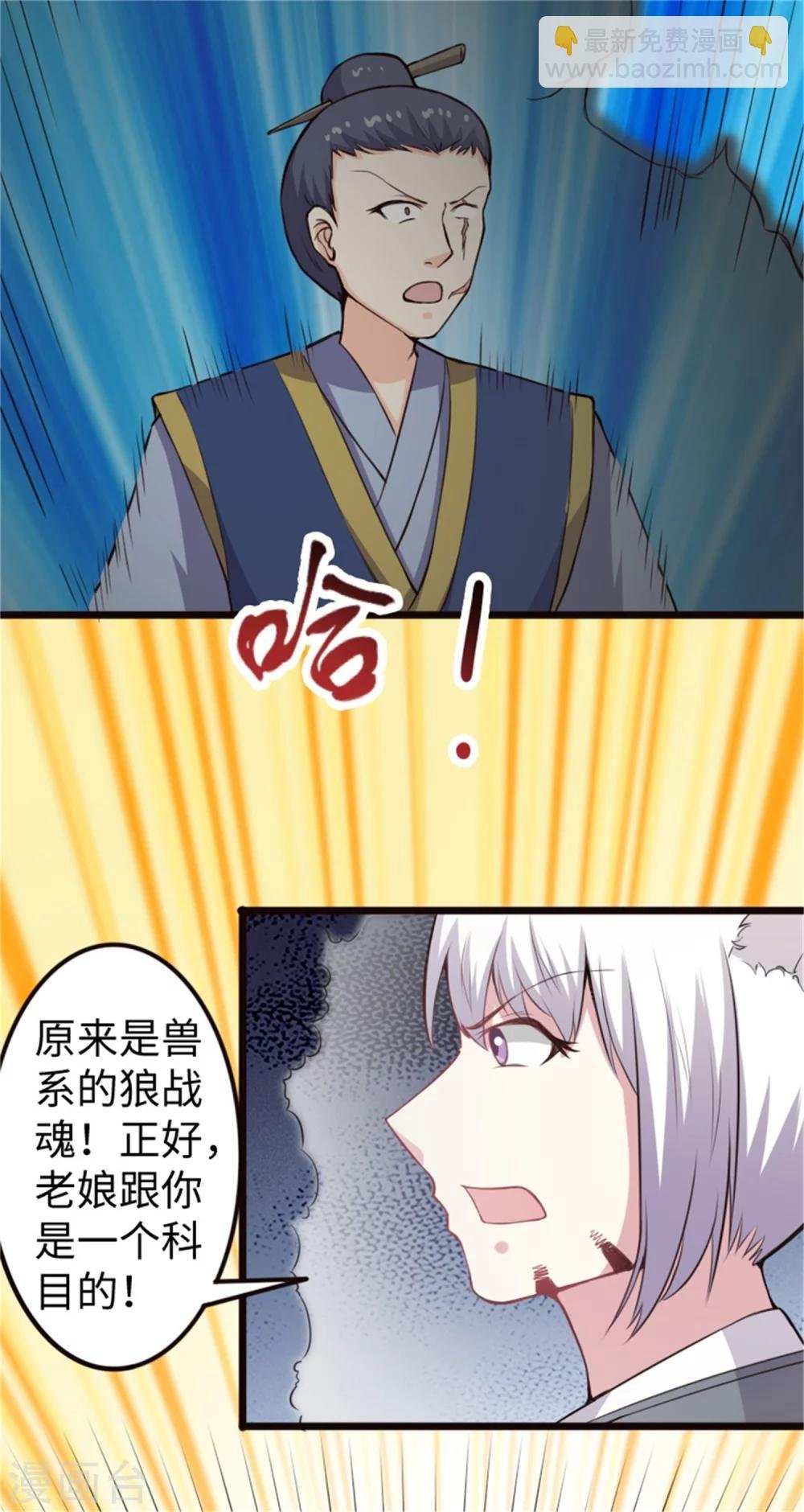 第184话 童灵灵vs顾三