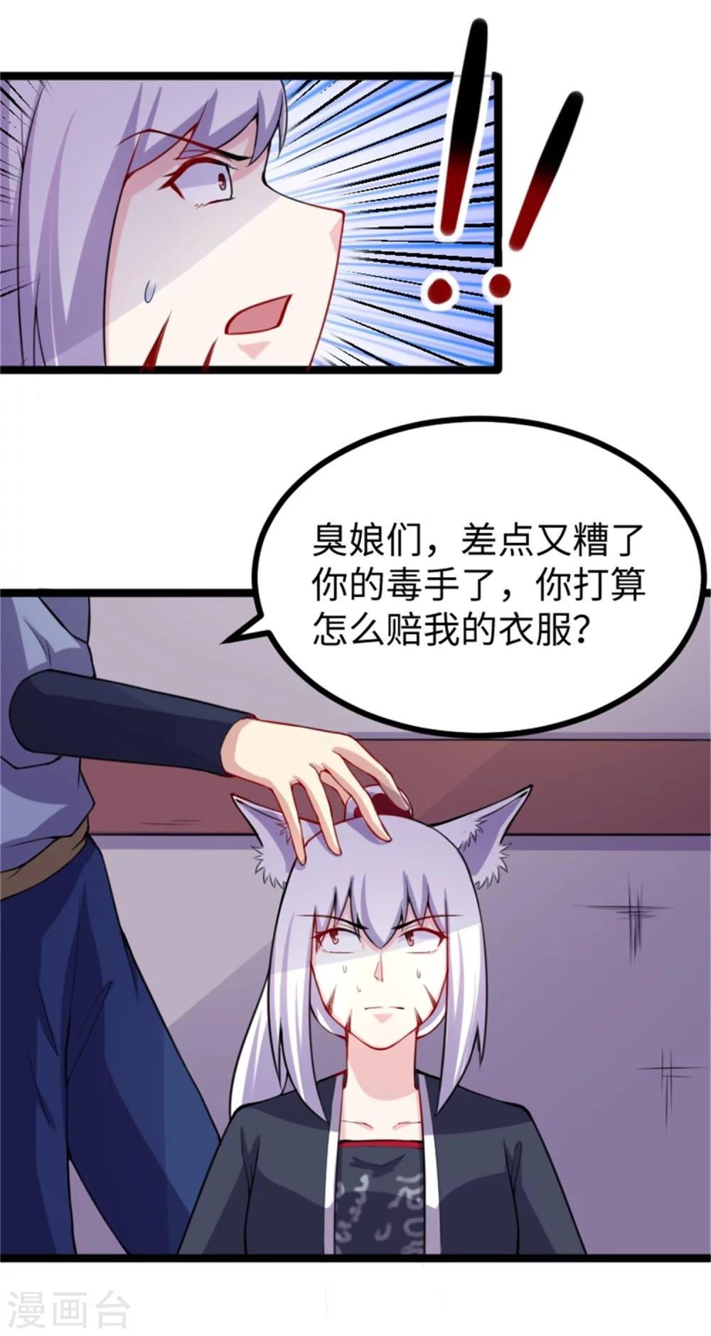 第184话 童灵灵vs顾三