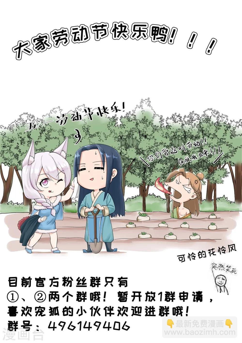 第184话 童灵灵vs顾三