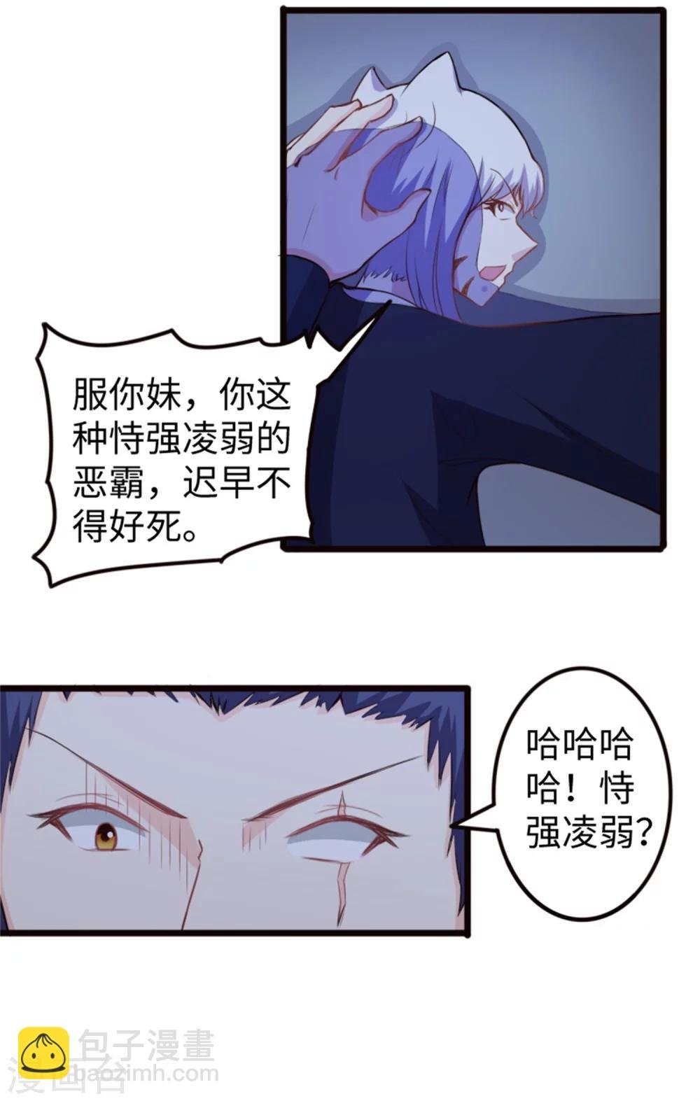 第185话 最讨厌的样子