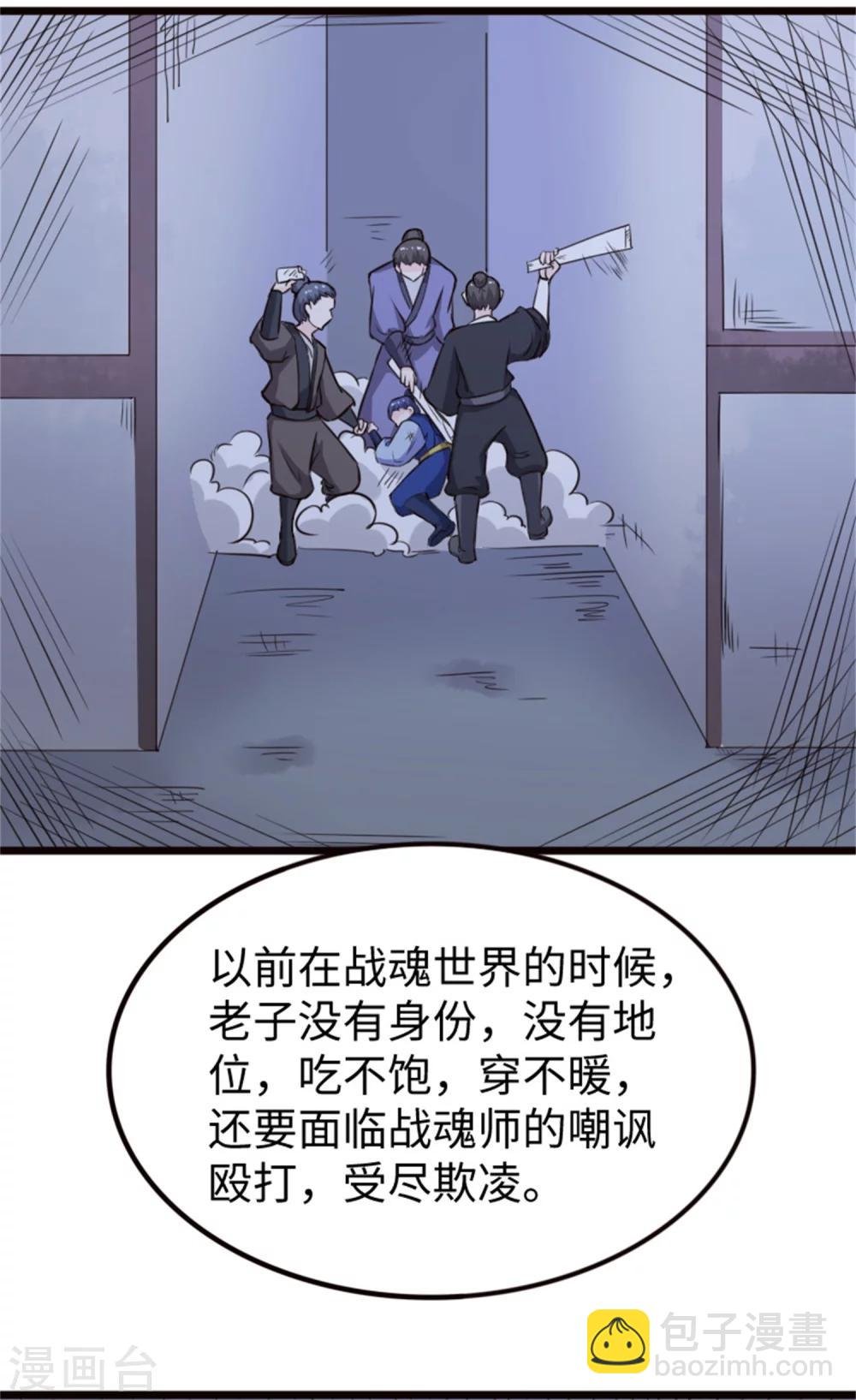 第185话 最讨厌的样子