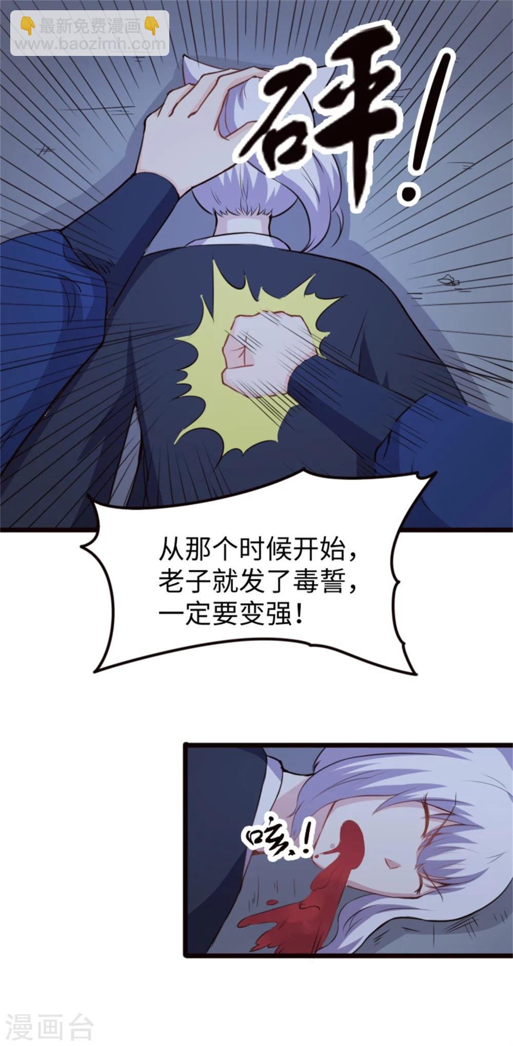 第185话 最讨厌的样子