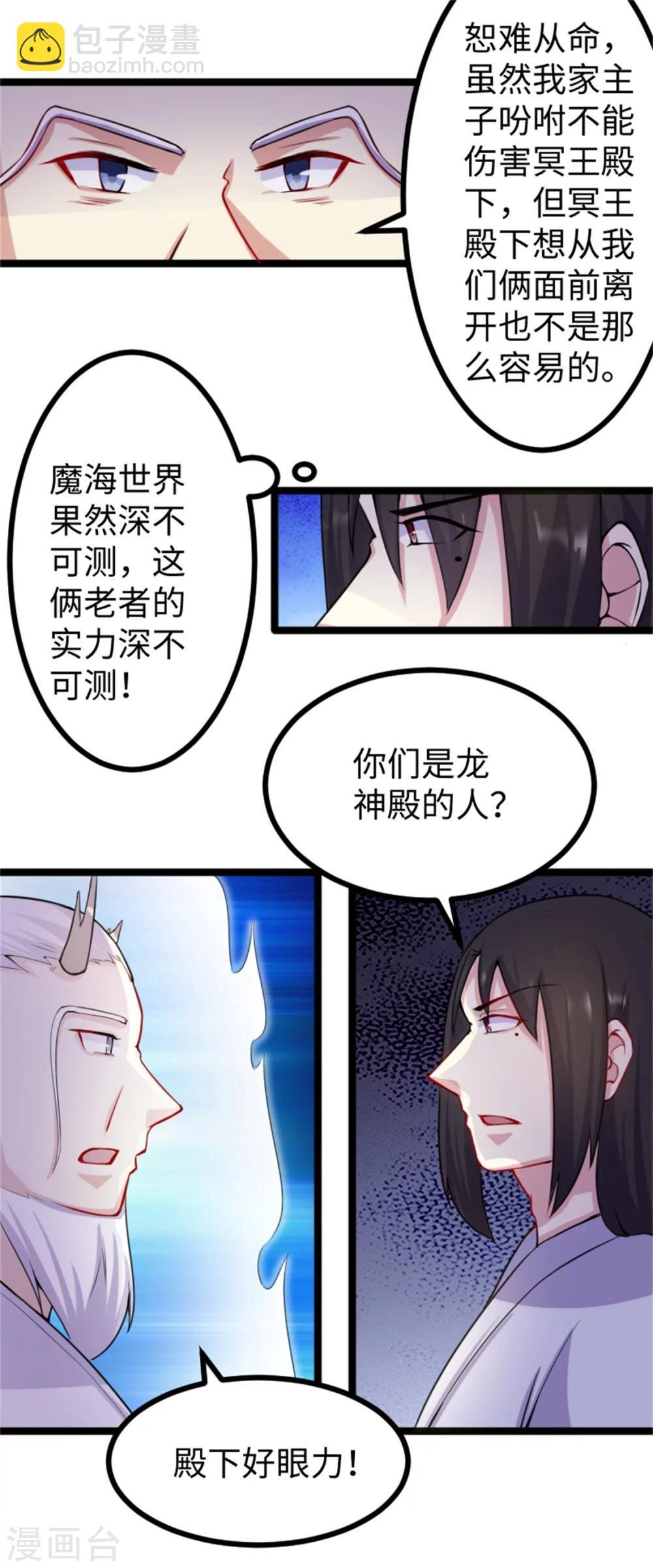 第186话 龙纹之谜