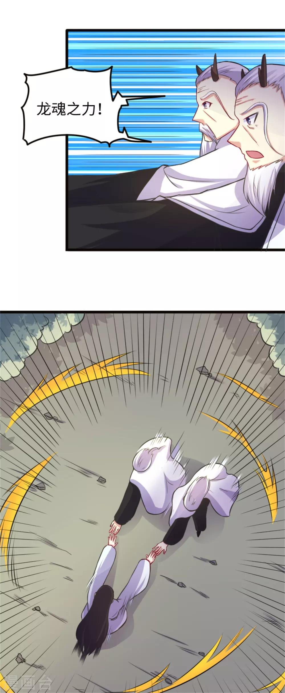 第186话 龙纹之谜