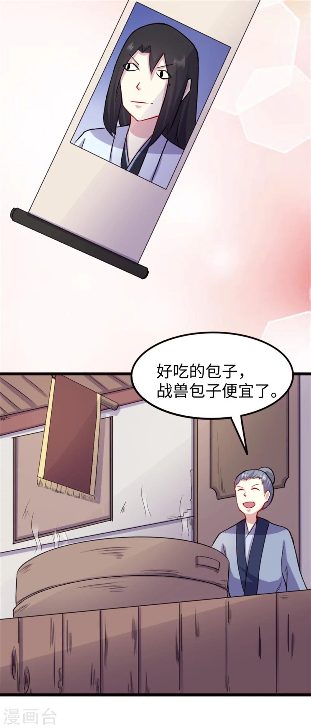 第188话 如来镇