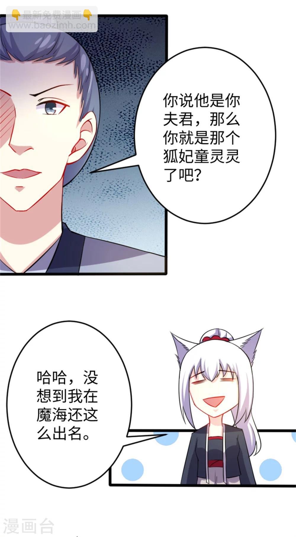 第189话 八星帝战兽