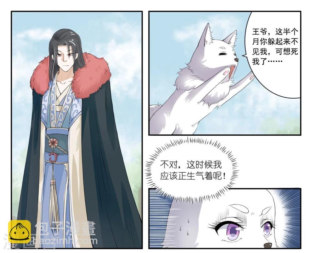 第19话 明天我要嫁给你了