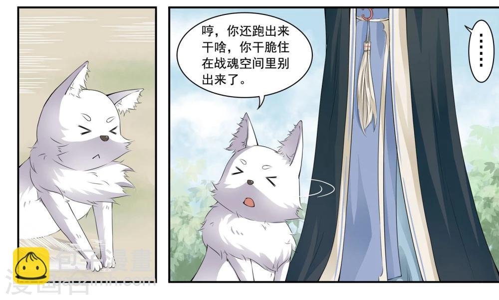 第19话 明天我要嫁给你了