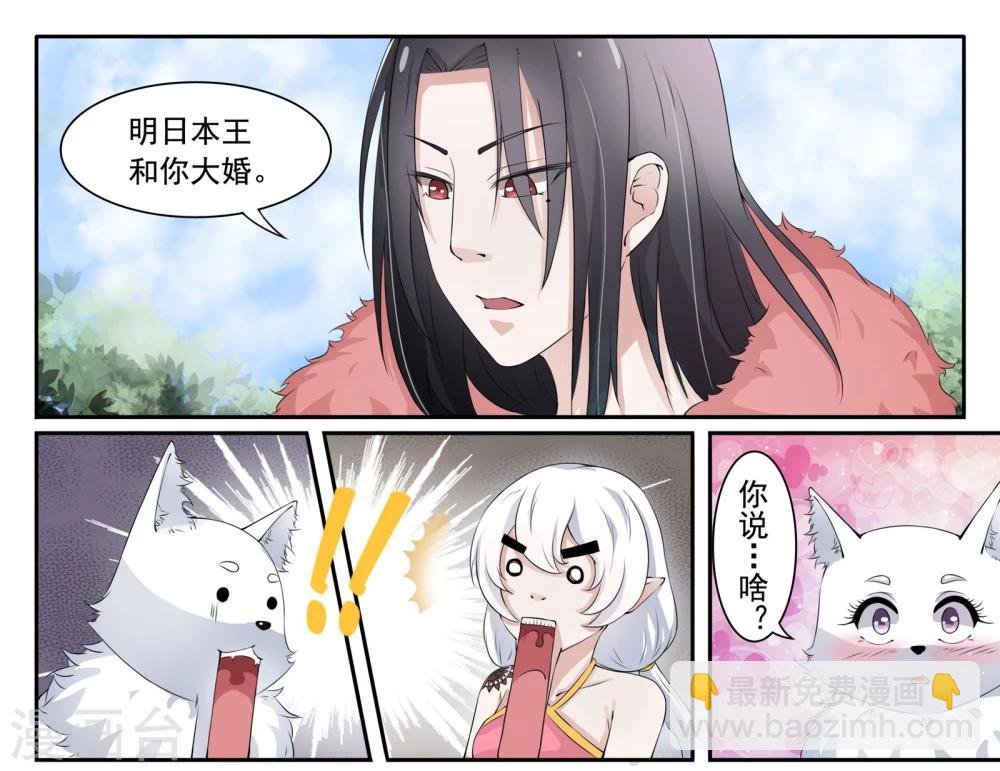 第19话 明天我要嫁给你了