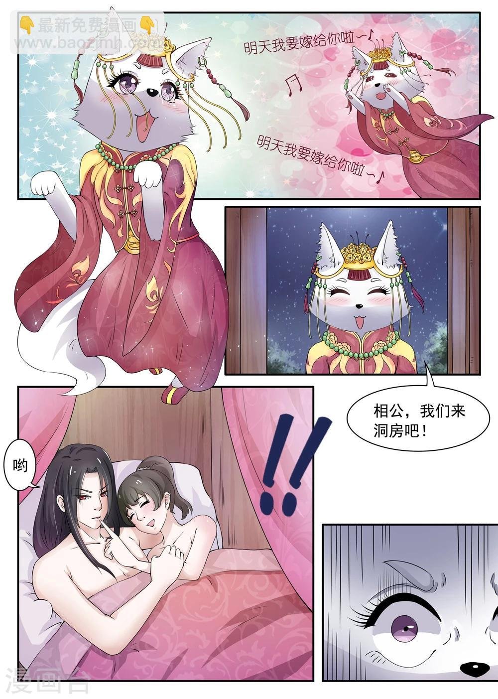 第19话 明天我要嫁给你了