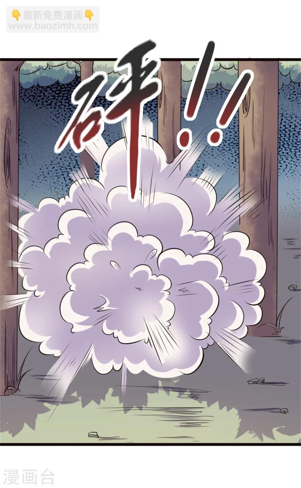 第190话 美男蛇