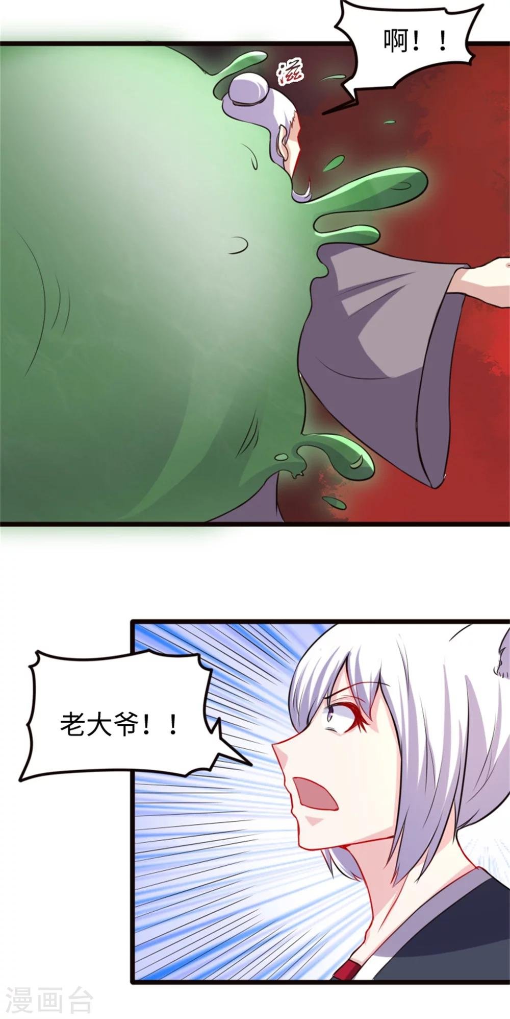 第190话 美男蛇