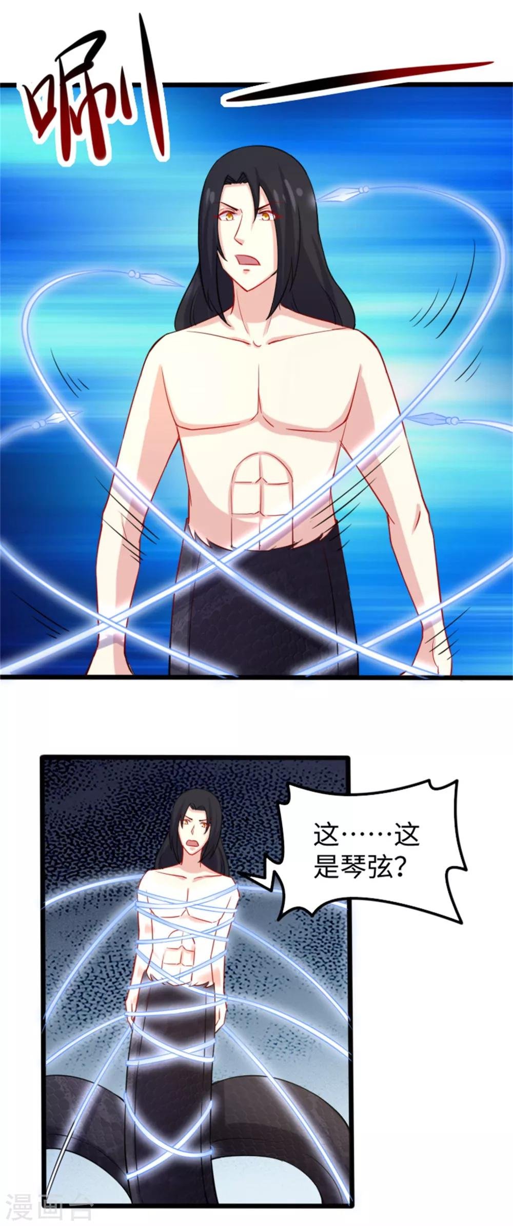 第191话 薄钰山