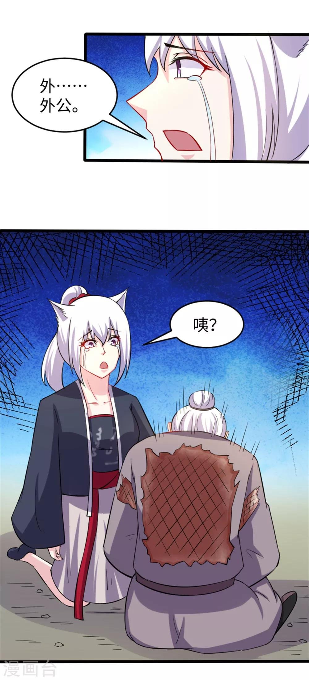 第191话 薄钰山