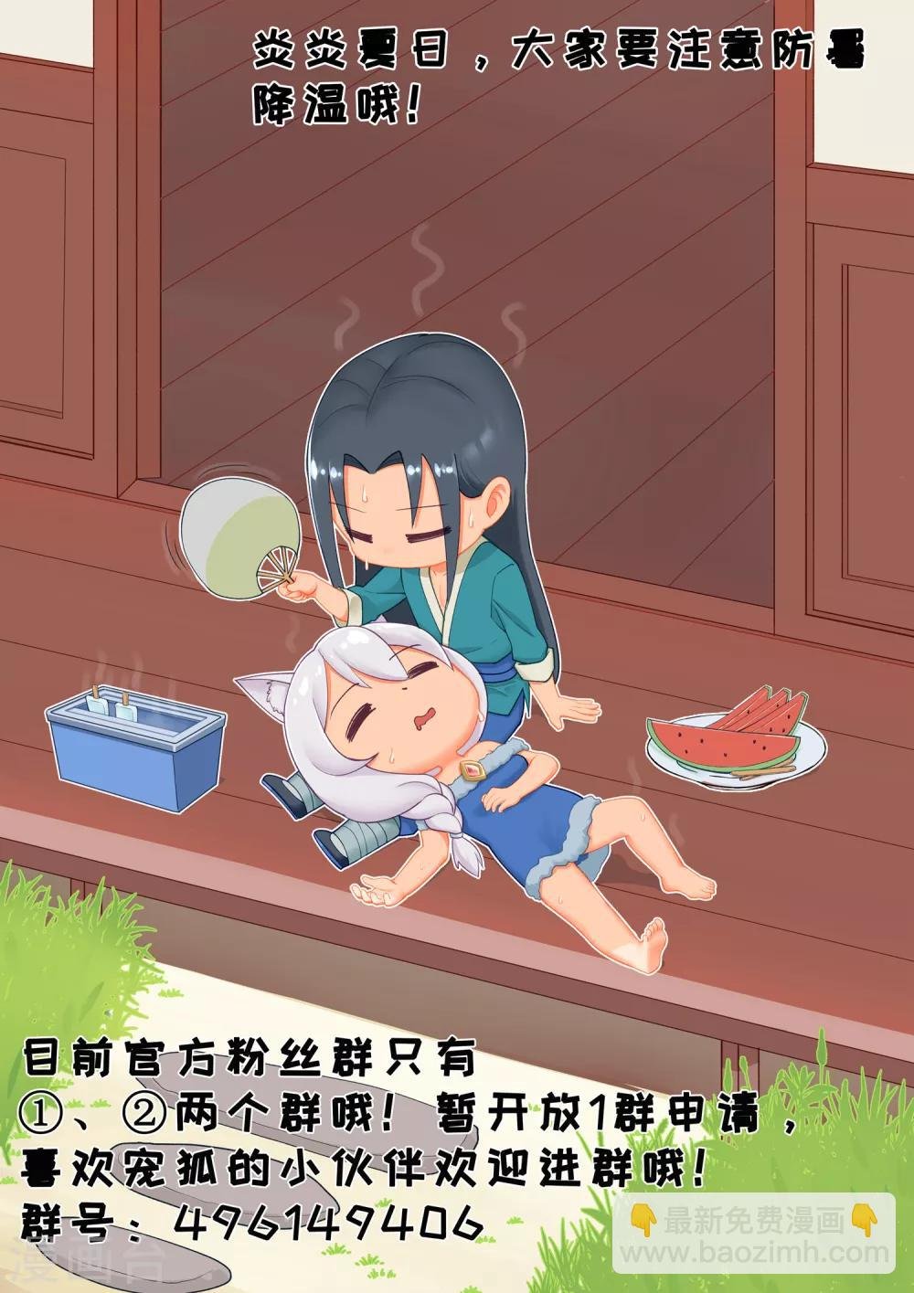 第191话 薄钰山
