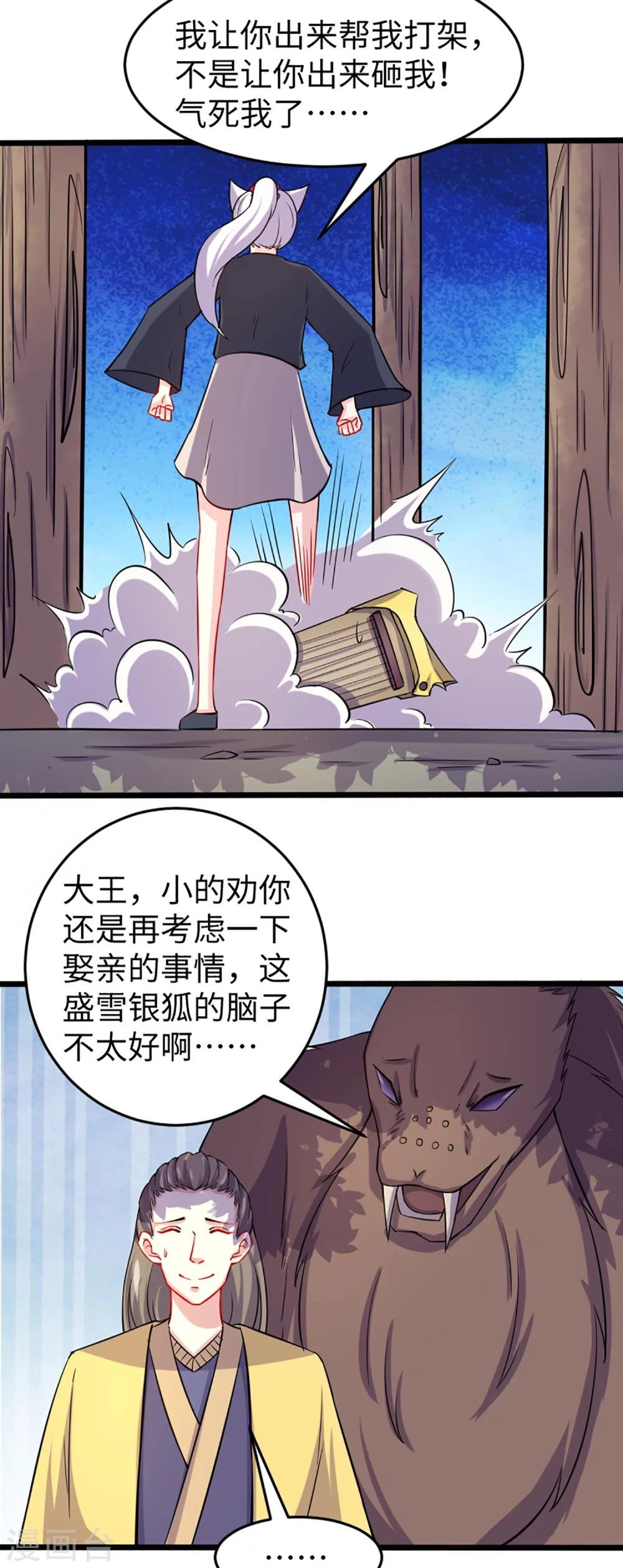 第193话 新的契约