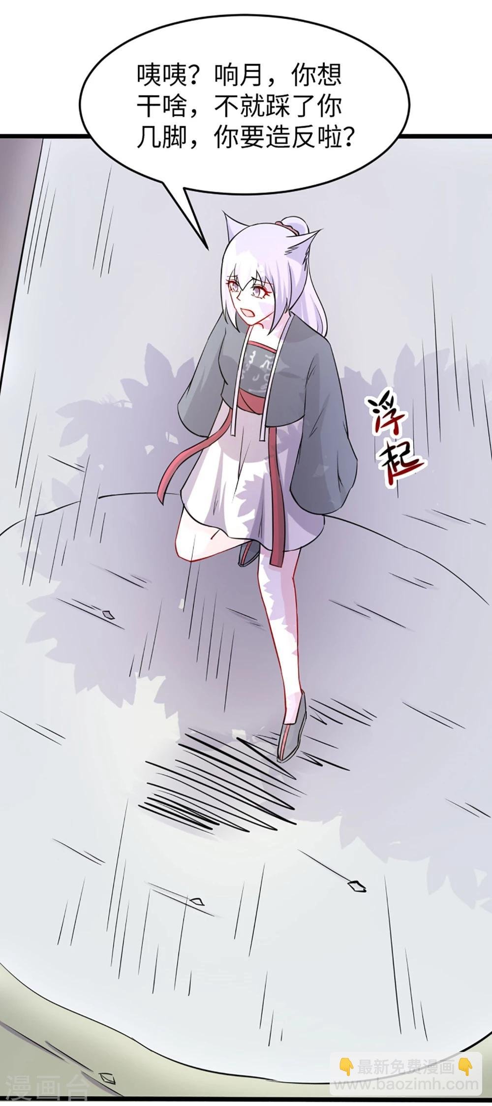 第193话 新的契约