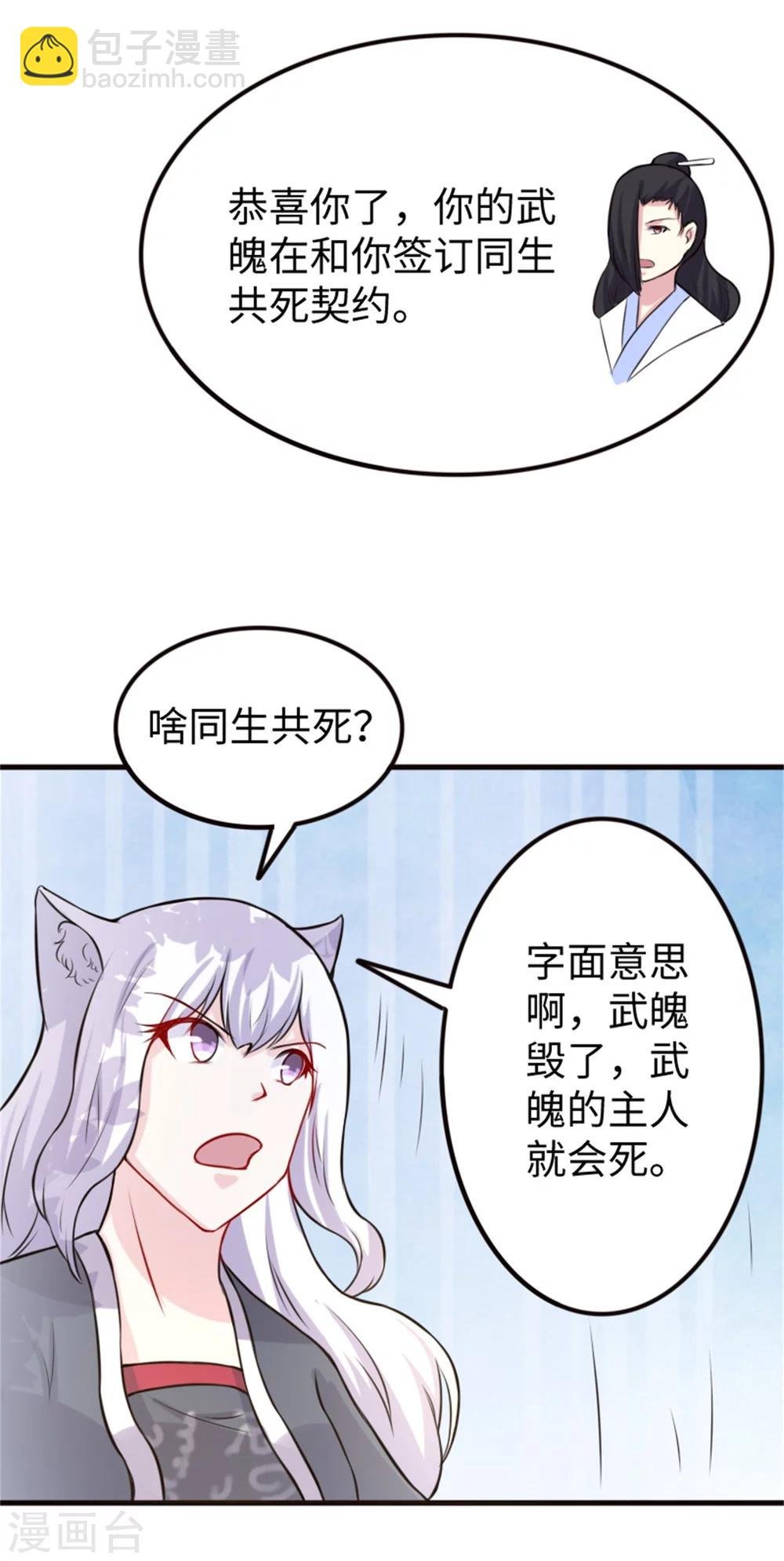 第193话 新的契约