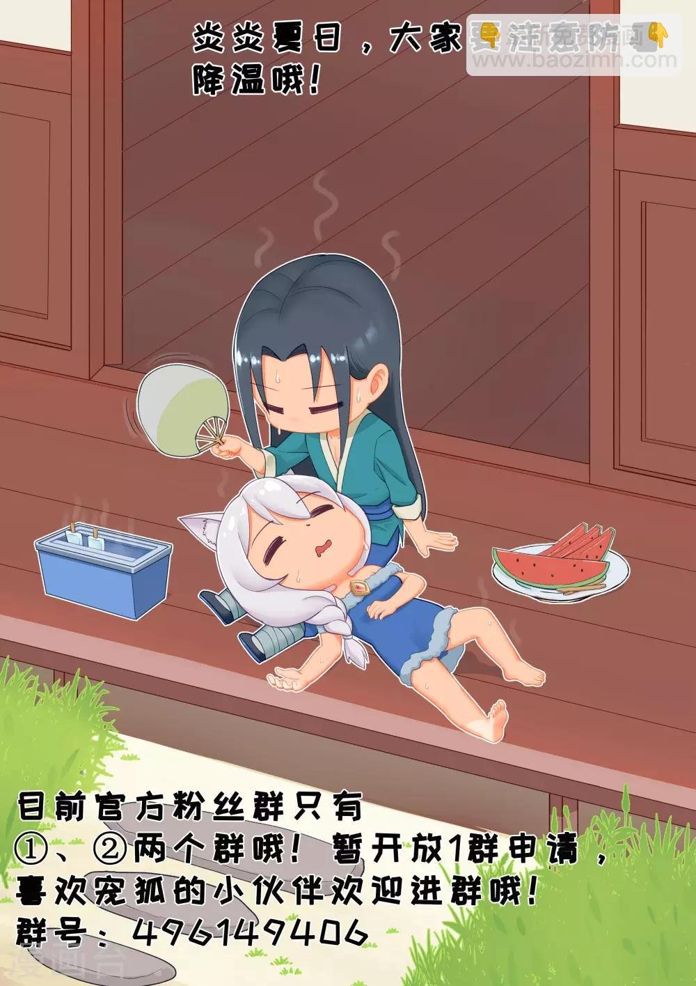 第193话 新的契约