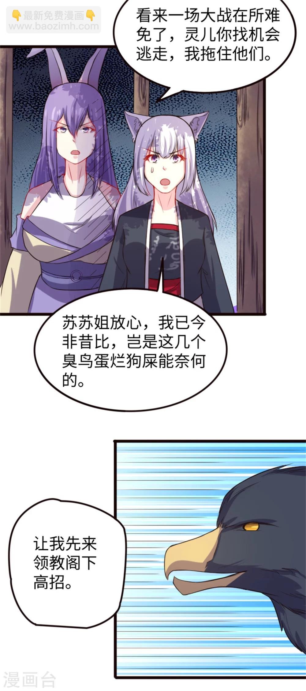 第194话 兔兔