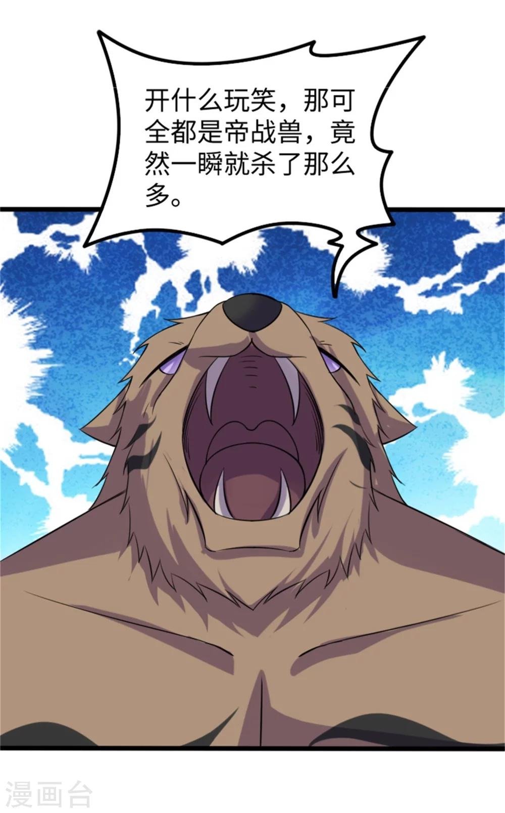 第195话 童灵灵的实力