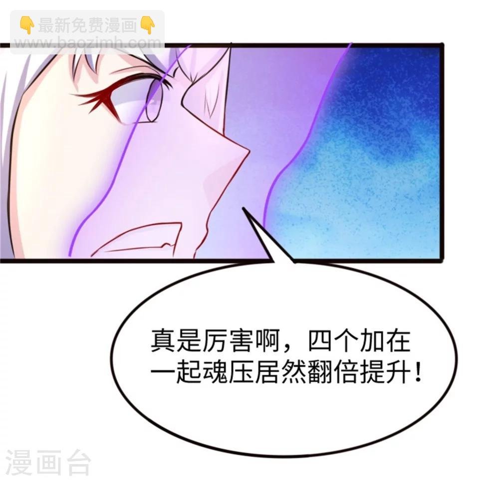 第195话 童灵灵的实力