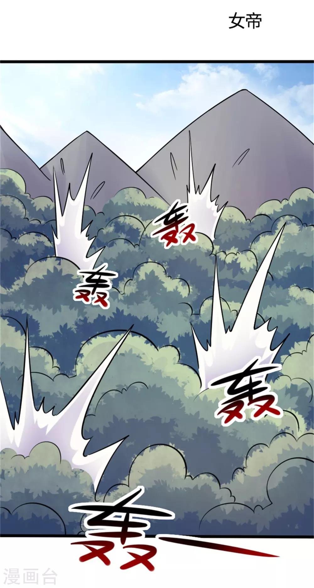 第196话 女帝